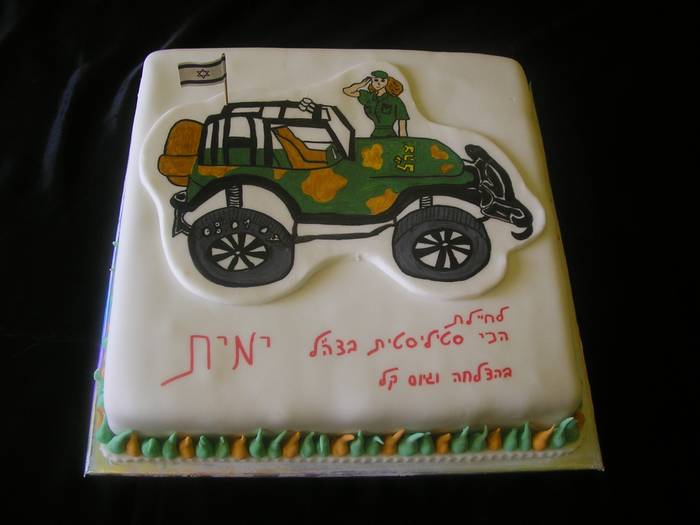 עוגה למתגייסת הטרייה גיפ צבאי